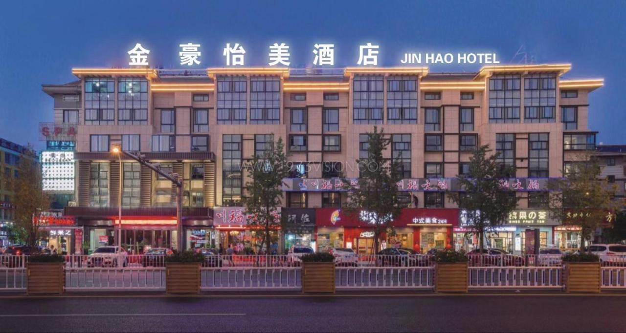 Yiwu Quan Ji Hotel Иу Экстерьер фото