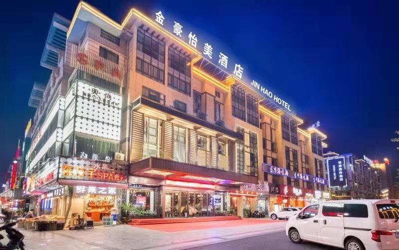 Yiwu Quan Ji Hotel Иу Экстерьер фото